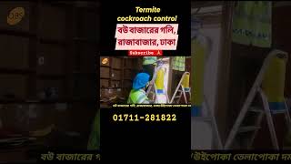 Termite cockroach control service BD নাPestControlbd termitecontrol cockroachcontrol nearpest [upl. by Gitlow]