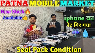 Dhamaka Sale  😍Second Hand iphone in Patna  Second Hand Mobile in Patna  iPhone [upl. by Danyelle250]