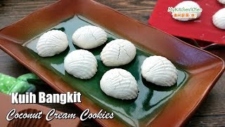 Kuih Bangkit Coconut Cream Cookies  MyKitchen101en [upl. by Salguod]