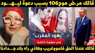 مريم الريفية موح106 الرونديلا صافي باع لبلاد والعــياشة يبــكيو على صحة المااااليك [upl. by Nordek]