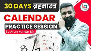 Day 3 Calendar  30 Days Reasoning ब्रह्मास्त्र  Calendar Short Trick CGLCHSLCPOMTS Arun Sir [upl. by Yuria]