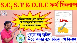 SC ST amp OBC Cast Certificate Offline From Fill Up Cast Certificate From Fill Up In West Bengal [upl. by Crellen252]