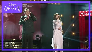 윤민수X장혜진  그 남자 그 여자 유희열의 스케치북You Heeyeol’s Sketchbook  KBS 211224 방송 [upl. by Goodman301]