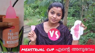 Menstrual cup review malayalam  Sirona mestrual cup review 2021  Menstrual cup experience 2021 [upl. by Langer743]