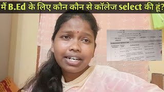 गांव की गोरी Vlog 509मैं BEd के लिए counselling कर ली l कितने कॉलेज मैं select की हूं [upl. by Rihsab]