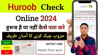 Huroob check online 2024  Huroob kaise check kare  How to check matloob in ksa [upl. by Aneeh]