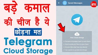 Telegram Cloud Storage🔥  Store Documents Online for Free  lifetime free unlimited cloud storage [upl. by Nnylahs]