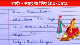 shadi ke liye biodata kaise likhe  Marriage biodata  english me biodata kaise likhe 💖 [upl. by Aisile]