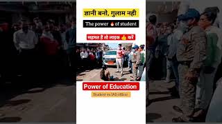 Student vs IAS officer  ज्ञानी बनो गुलाम नही  Power of Student  Power of Education [upl. by Gordon]