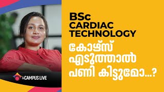 BSc Cardiac Technology  Eligibility  Admissions  Scope  Allied Health Science Course After 12th [upl. by Gehman514]