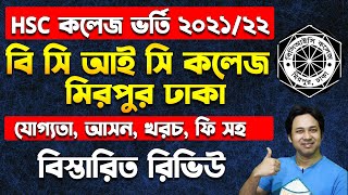 BCIC College Admission 2022HSC Admission 2022Xi Admission বি সি আই সি কলেজ ভর্তিএকাদশ ভর্তি ২০২২ [upl. by Joycelin]