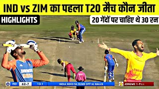 India Zimbabwe ka match kaun jita  cal ka match kaun jita  kal ka match highlights  cal ka match [upl. by Itsirhc450]