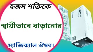 Suzyme tablet in bangla  suzyme tablet এর কাজ কি  suzyme 325 mg bangla [upl. by Bernardina]