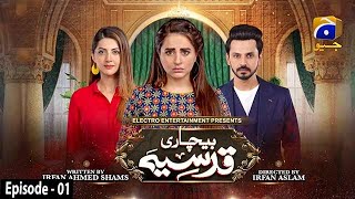 Bechari Qudsia  Episode 01  19th July 2021  HAR PAL GEO [upl. by Ahtamat]