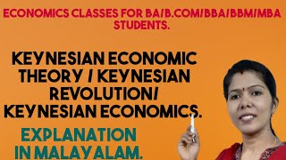 Keynesian Economic Theory Keynesian Revolution Keynesian economics  Malayalam Explanation [upl. by Neved]