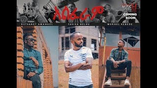 Alferam quotአልፈራምquot   Ft Netsanet Amanuel Wengel Kebede amp Fasika Belihu 2019Official Video [upl. by Eirahcaz]