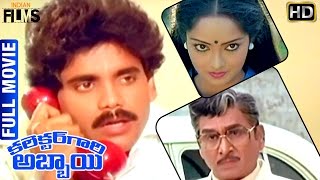 Collector Gari Abbai Telugu Full Movie  ANR  Akkineni Nagarjuna  Rajani  Sharada  Indian Films [upl. by Tolland]