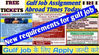 🔥Urgent Requirements For Saudi Arabia 🇸🇦 Dubai 🇦🇪 Oman 🇴🇲 Qatar 🇶🇦 Gulf Job Vacancy 2024🔥 [upl. by Ydnes795]