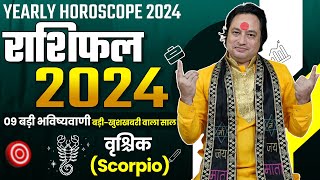 Rashifal 2024  Vrishchik Rashi Ke Liye Kaisa Rhega Saal 2024  Scorpio Horoscope 2024 [upl. by Tenahs]