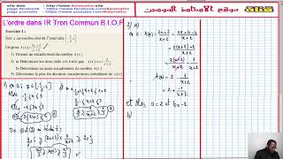 math tronc commun bac international lordre dans r exercices جدع مشترك علمي خيار فرنسي [upl. by Ariahay]