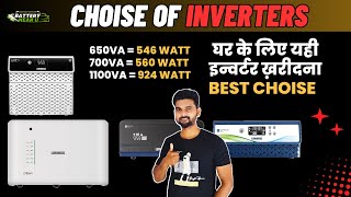 घर के पावर बैकअप के लिए Inverter यही सही रहेगा ना ज्यादा और ना ही छोटा size Best Inverter [upl. by Enimrej]