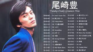 尾崎 豊 最新曲★ 尾崎 豊 ベストヒット ★ 尾崎 豊 ヒットメドレー ★ Yutaka Ozaki Greatest Hits 2021 Vol28 [upl. by Hardman320]