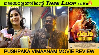 Pushpaka Vimanam Movie Review  Siju Wilson  Balu Varghese  Review [upl. by Misak192]