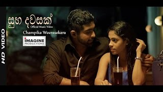 Suba Dawasak  Champika Weerasekara Sri Lankan Music Video [upl. by Nivlag409]