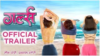 GIRLZ  OFFICIAL TRAILER  गर्ल्स  Vishal Devrukhkar  New Marathi Movie 2019  29th Nov [upl. by Jordan]