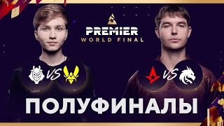 RU BLAST Premier World Final 2024  День 4 [upl. by Roxanna]