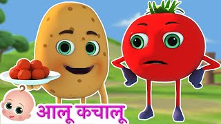 Aloo Kachaloo Beta  आलू कचालू  Many More Popular Hindi Rhymes [upl. by Dnomad]