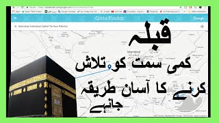 How to find Qibla Direction with Google Maps Google Qibla Finder Online [upl. by Samara629]