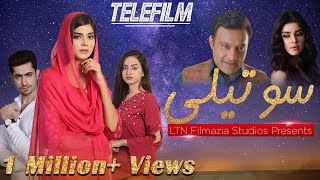 Film 2023  Sotaili  Telefilm  Zainab Shabbir I LTN Family [upl. by Rehptosirhc]