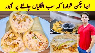 Shawarma Recipe By ijaz Ansari  Shawarma Sauce  Chicken Roll  Chicken Shawarma Recipe [upl. by Naid785]