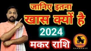 मकर राशि 2024 की बड़ी भविष्यवाणी  Capricorn Horoscope 2024  Makar Rashifal 2024 In Hindi [upl. by Nimad]