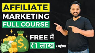 Amazon Affiliate Marketing for Beginners  ₹1 लाखमहीना 💰  Affiliate Marketing Course [upl. by Carlene321]