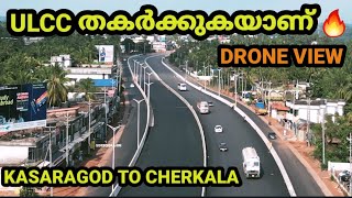 NH66 KASARAGODDRONE VIEWകാസറഗോഡ് മുതൽ ചെർക്കള വരെ ulcc തകർക്കുകയാണ് nh66kerala [upl. by Blondie]