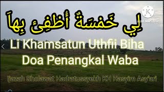 Sholawat Li Khomsatun doa tolak waba [upl. by Nylirak946]