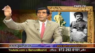 Bahram Moshiri 08182017 لغو بردگی و برده داری در آمریکا [upl. by Alekim71]