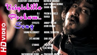 Zachariayude Garbhinikal Movie  Scenes  Veiyil Chilla Pookum Song  Title Credits  Lal [upl. by Marybella]