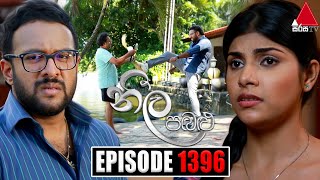 Neela Pabalu නීල පබළු  Episode 1396  13th November 2023  Sirasa TV [upl. by Showker]