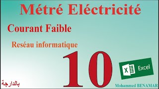 10 Métré Electricité Courant faible Réseau informatique [upl. by Aneelad378]