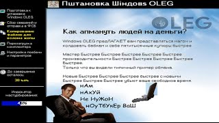 Стрим Устанавливаем фан сборку Windows OLEG [upl. by Coop393]