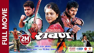 RAWAN  Superhit Nepali Full Movie  Rekha Thapa Kishor Khatiwada Sabin Shrestha Kamal Krishna [upl. by Wilbert]