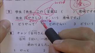 JLPT N4 Vocabulary with Sentences 2023 July Exam Vocabulary jlptn4 [upl. by Ethelinda]