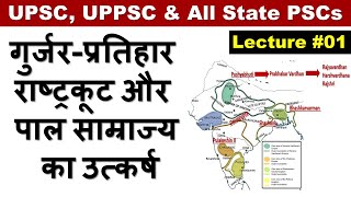 Flourishing of the GurjaraPratihara the Rashtrakutas and Pala Empire  History of Medieval India [upl. by Laurie745]