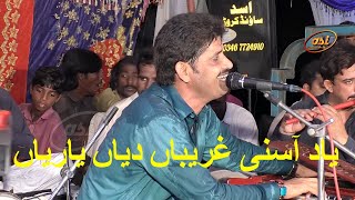 Wazeer ahmad Toti yad asyan greaban daya yaryan [upl. by Nallek]