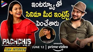 Pachchis Movie Team Candid Interview  Raamz  Swetaa Varma  Pachchis on Prime from 12th June [upl. by Yauqaj]