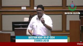 Goan Reporter News MLA Aleixo Reginaldo Lourenco Raises Issue On Cyber Crime Cases In The State [upl. by Ahsen]