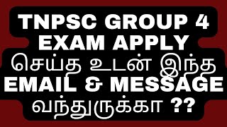 Tnpsc Group 4 Applied Successfully 2024  How To Check ✅ Follow This Steps [upl. by Quillon]